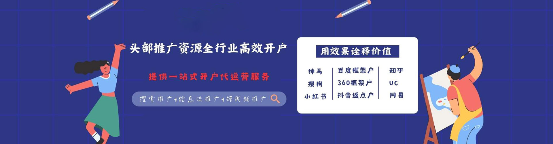 保康竞价开户推广